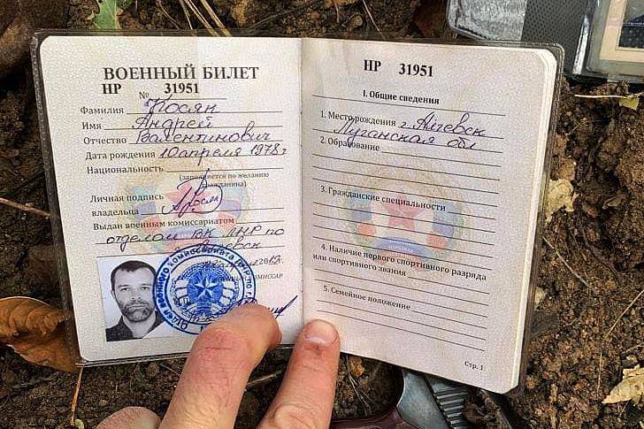 ВОенный билет ЛНР