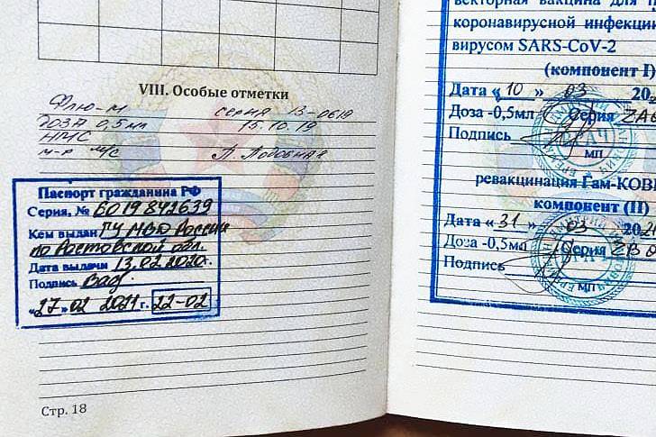 Штамп о гражданстве