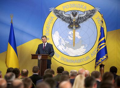 Герб ГУР ВСУ