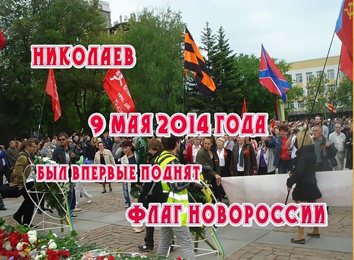 День Победы 2014 Николаев