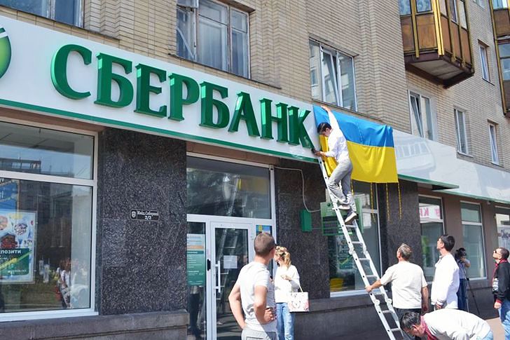 Сбербанк России на Украине