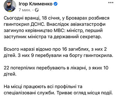 Сообщение Клименко