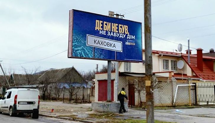 пропагандистские плакаты в Херсоне