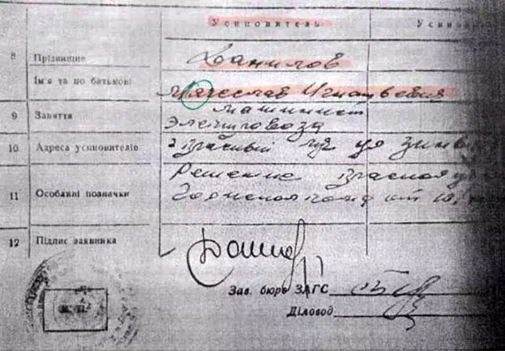 Мячеславович