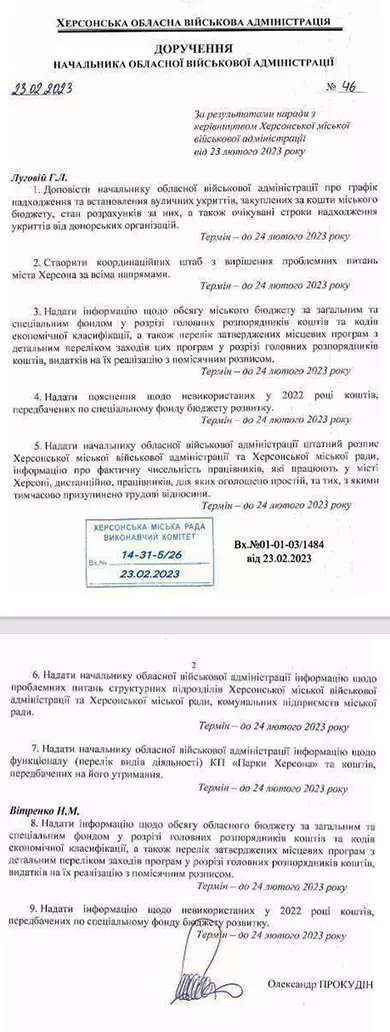 Прокудин гнобит Луговую