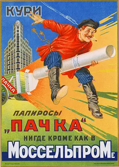 реклама сигарет