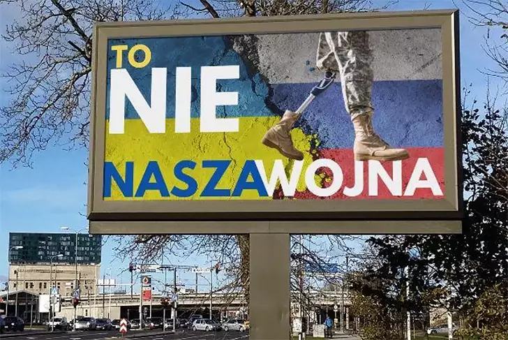 это не наша война