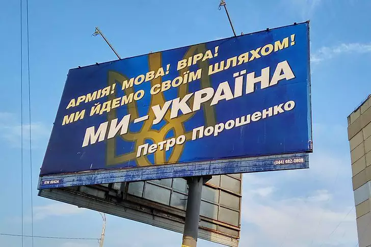 армия мова вира