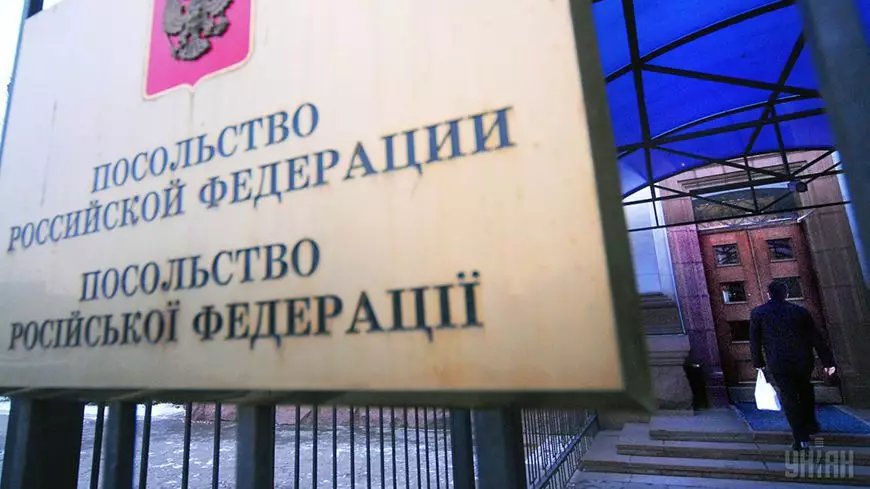 Табличка на Посольстве РФ на Украине