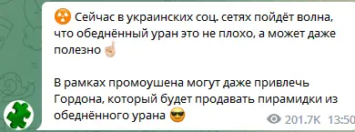 снаряд с обедненным ураном