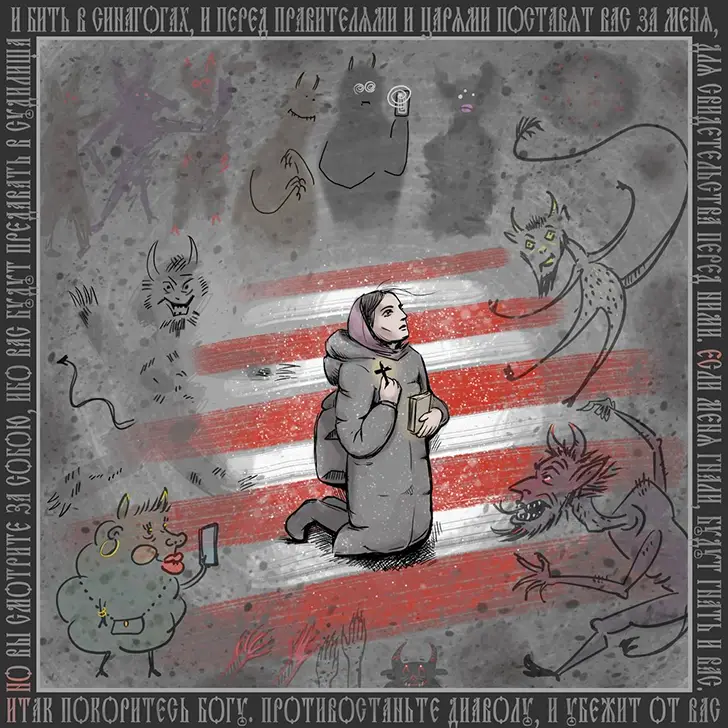 сатанизм на западе