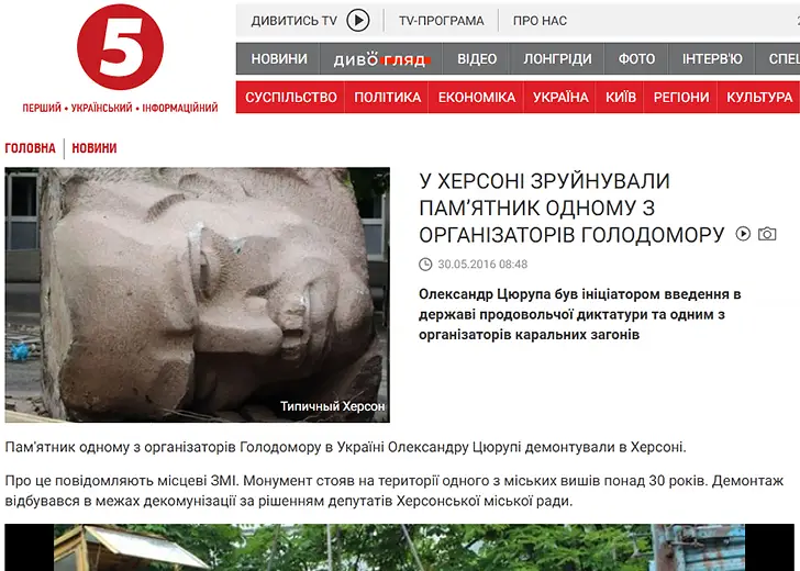 власти Херсона снесли памятник Александру Цюрупе