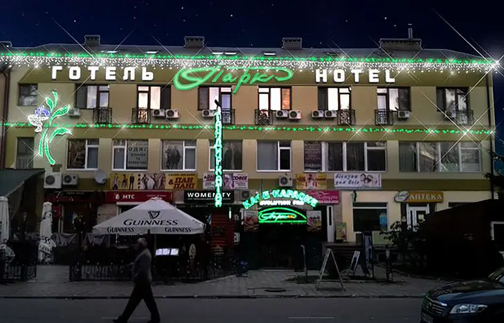 отель парк в моршине