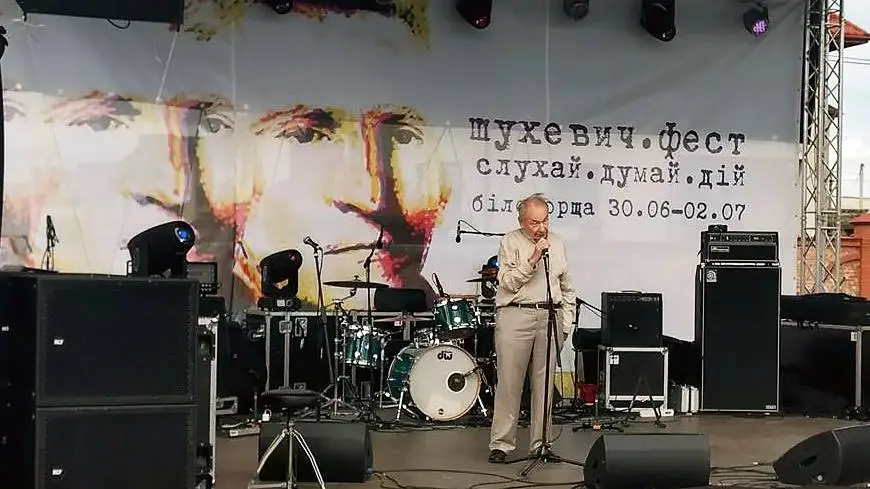 Шухевич-фест