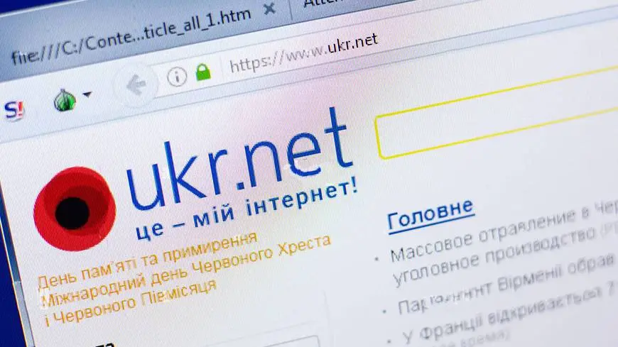 укрнет новости украины