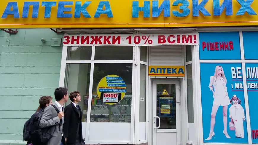 аптека украина