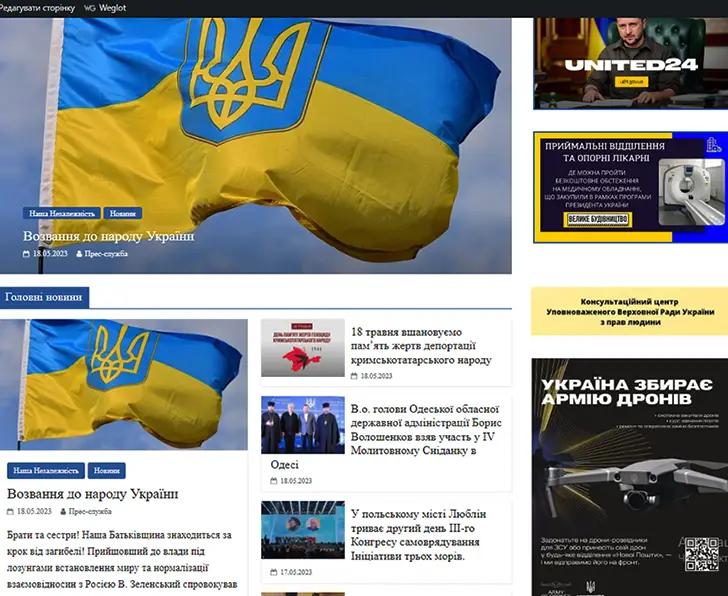 Скрин взломанного сайта