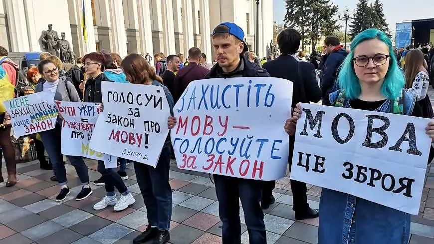 Украинцы митингуют за принятие закона 16 января 2021 года о запрете русского языка на Украине