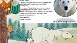 Онлайн-уроки в украинских школах шокировали родителей