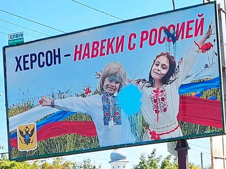 Херсон навеки с Россией