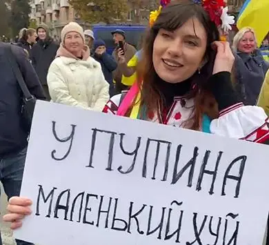 украинка с плакатом