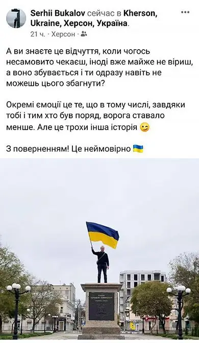 украинец