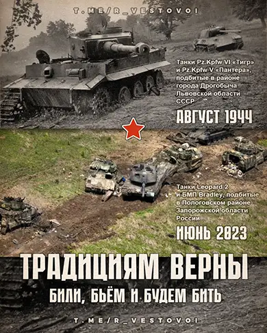 Немецкие танки на Украине