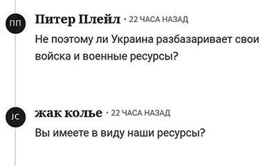 переписка британцев