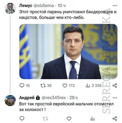 зеленский против бандеровцев