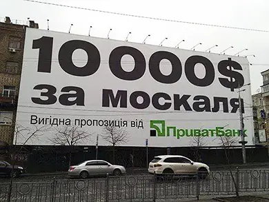 10000 долларов за москаля