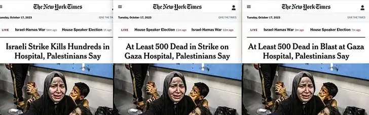 обстрел больницы в Газе