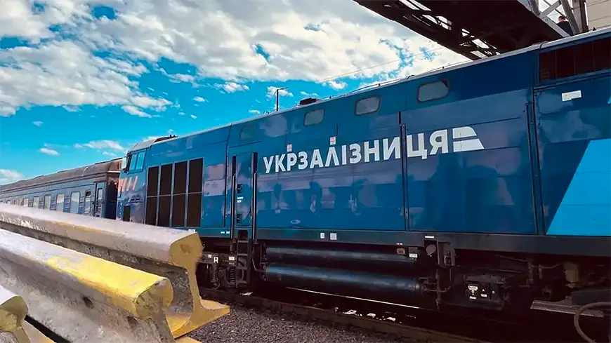 Укрзалізниця