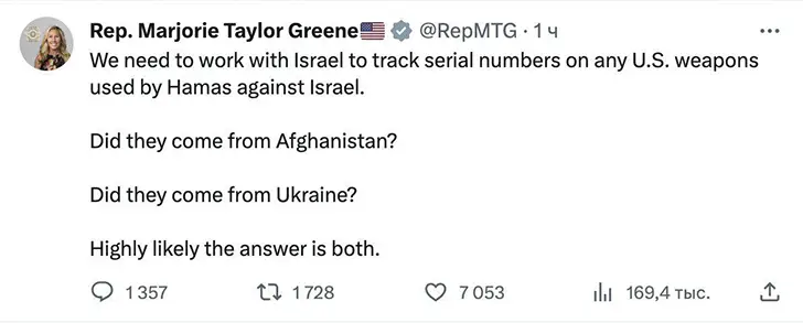 Марджори Тейлор Грин