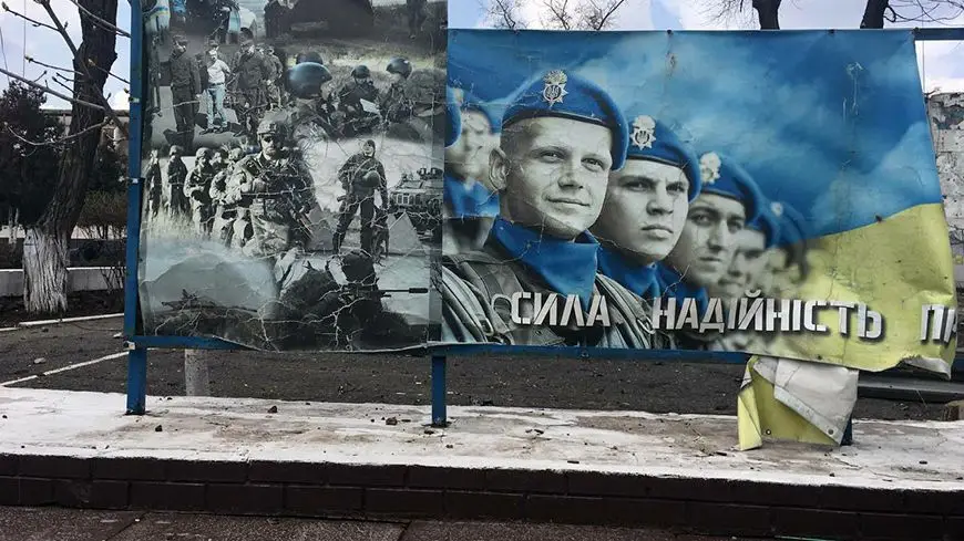 Пропаганда ВСУ