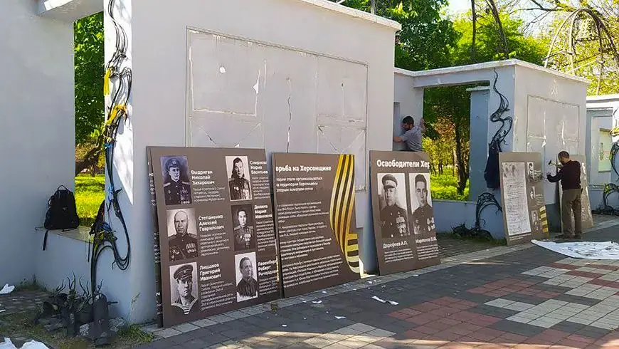 Доска почета Херсон