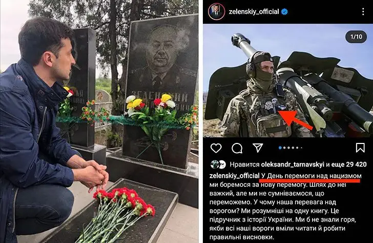 Зеленский и дед