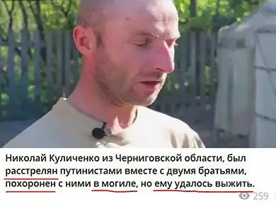 украинские фейки