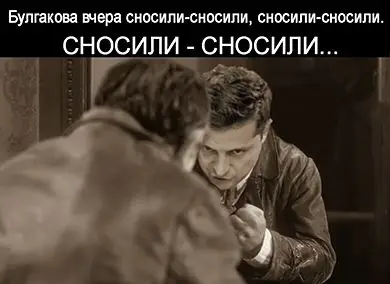 Месть украинских шариковых Михаилу Булгакову