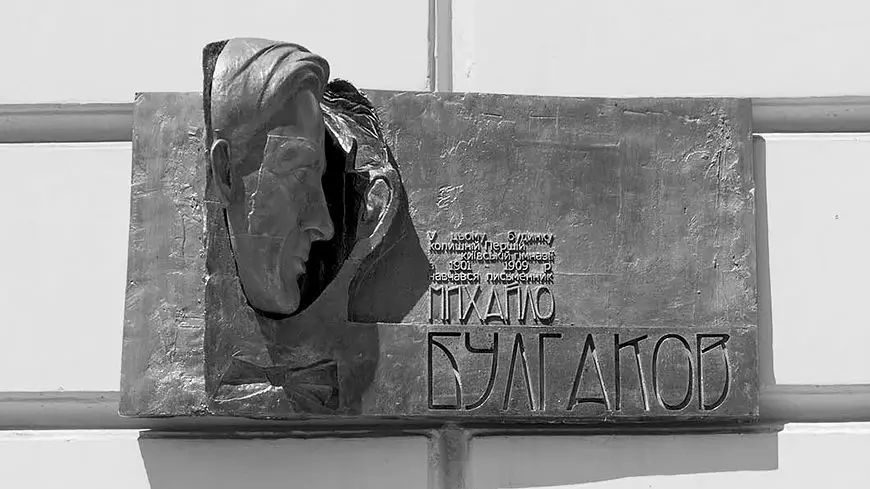 Барельеф с Михаилом Булгаковым в Киеве