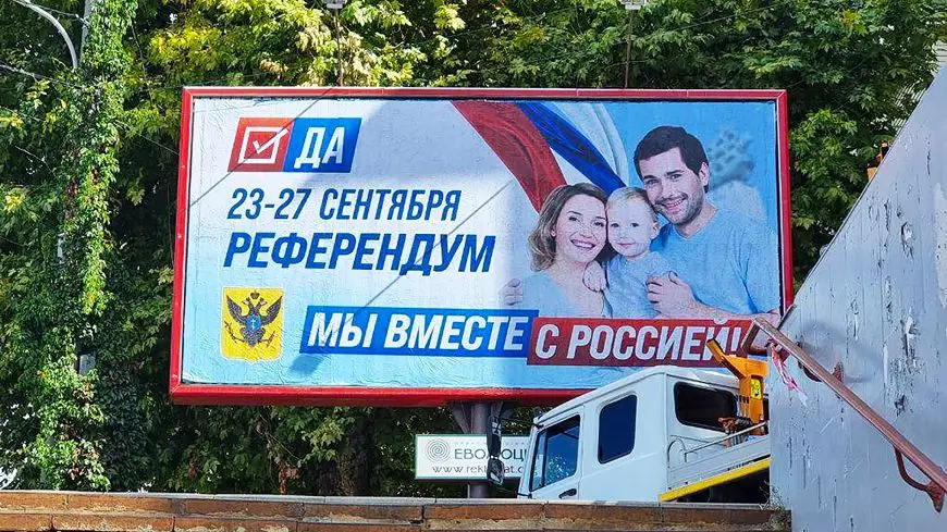 Референдум о вхождении в состав Российской Федерации