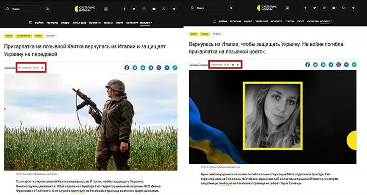 Женщины в ВСУ