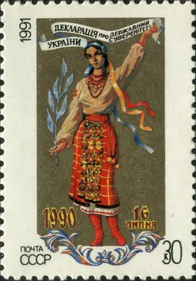 Декларация о суверенитете Украины