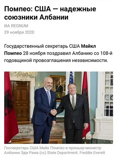 США и Албания