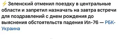 сорвавшийся обмен пленными