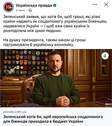 зеленский украинец