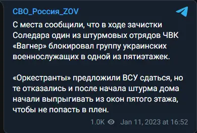 жертвы украинской пропаганды