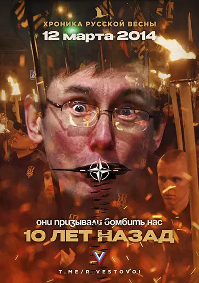 Юрий Луценко призвал НАТО бомбить Крым