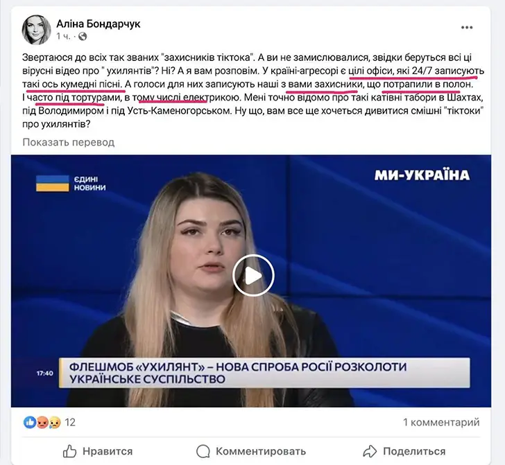 флешмоб ухылянт