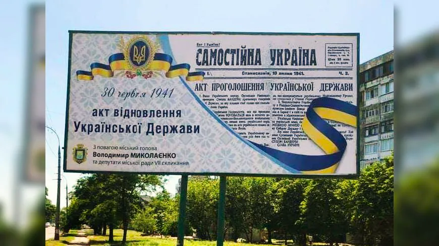 бандеровский билборд в Херсоне