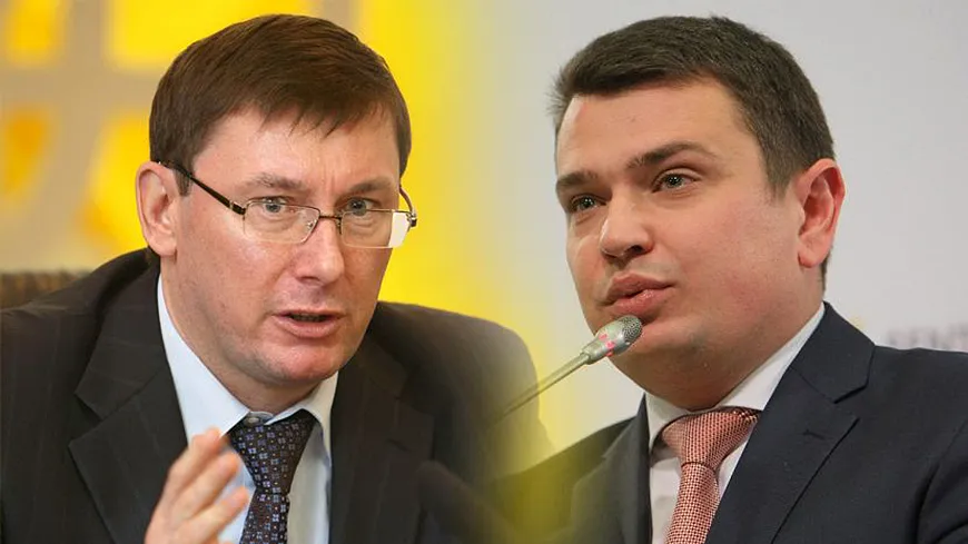 Луценко и Сытник